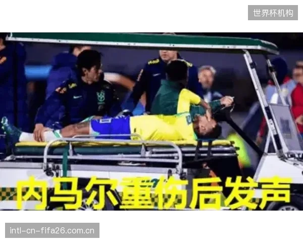 持续的伤病和新战术核心的确立，让内马尔的第五次世界杯之旅蒙上浓厚阴影。